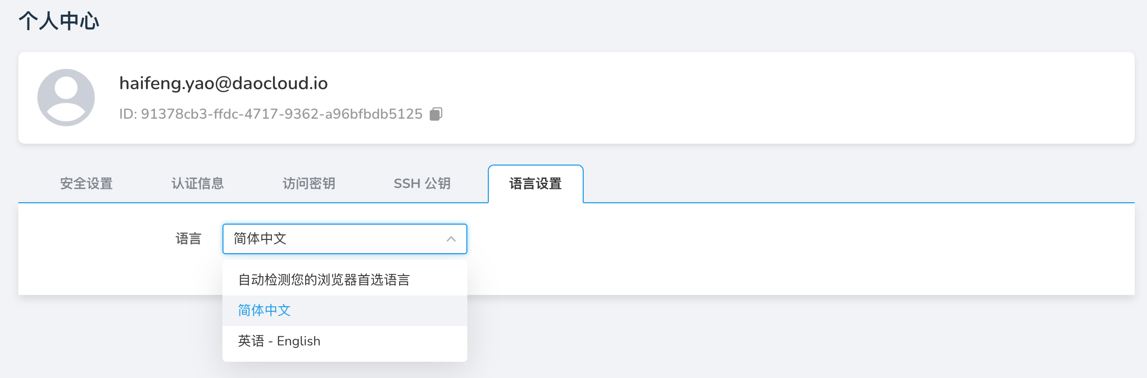 语言设置