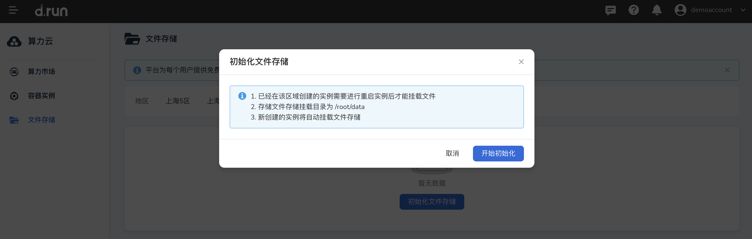 上传文件